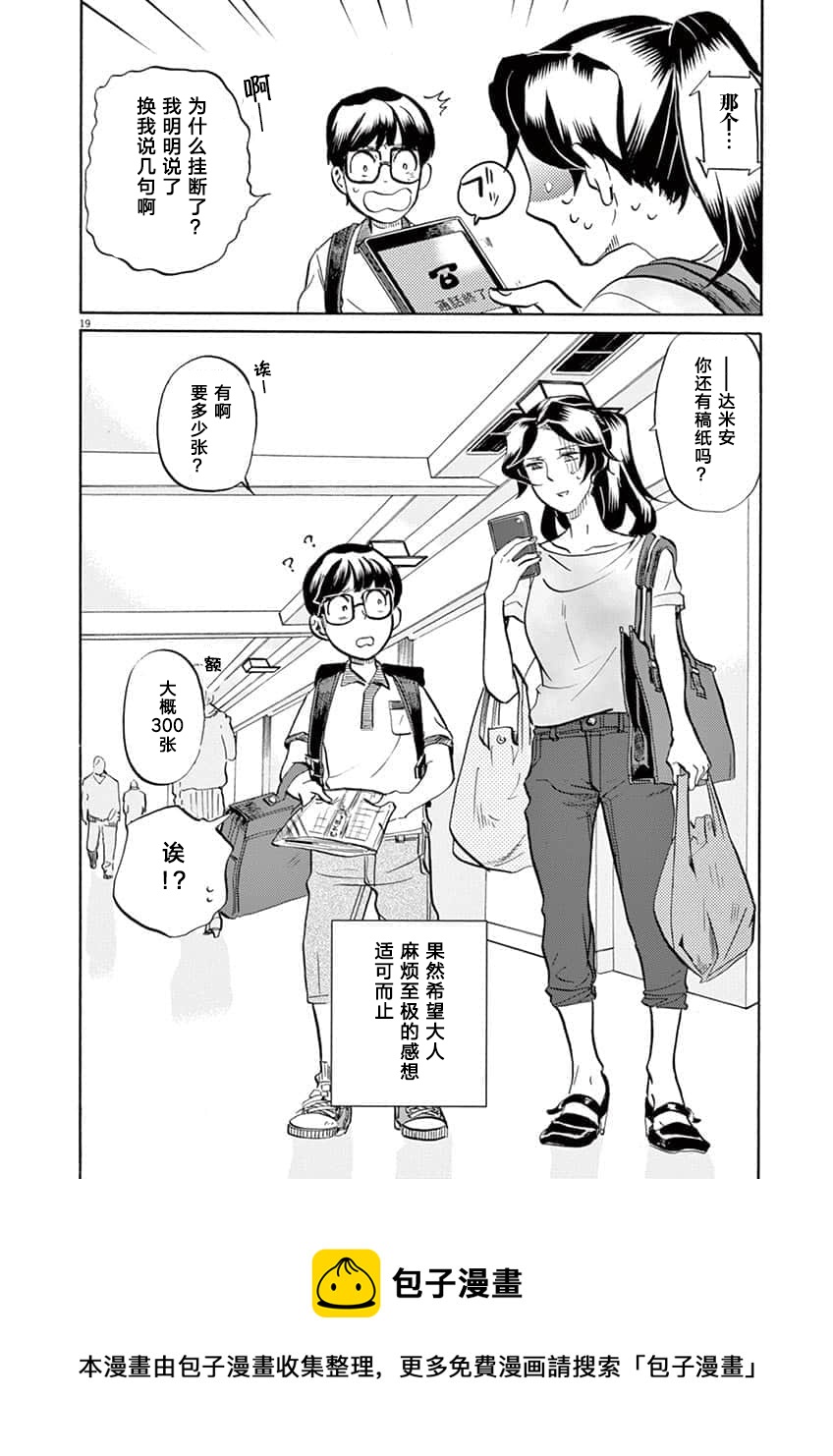 第 19 页
