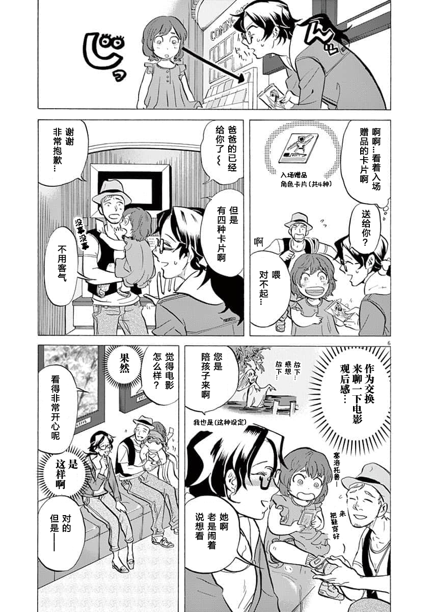 第 6 页