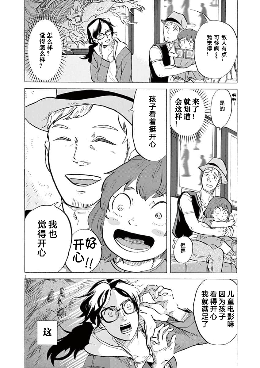 第 7 页