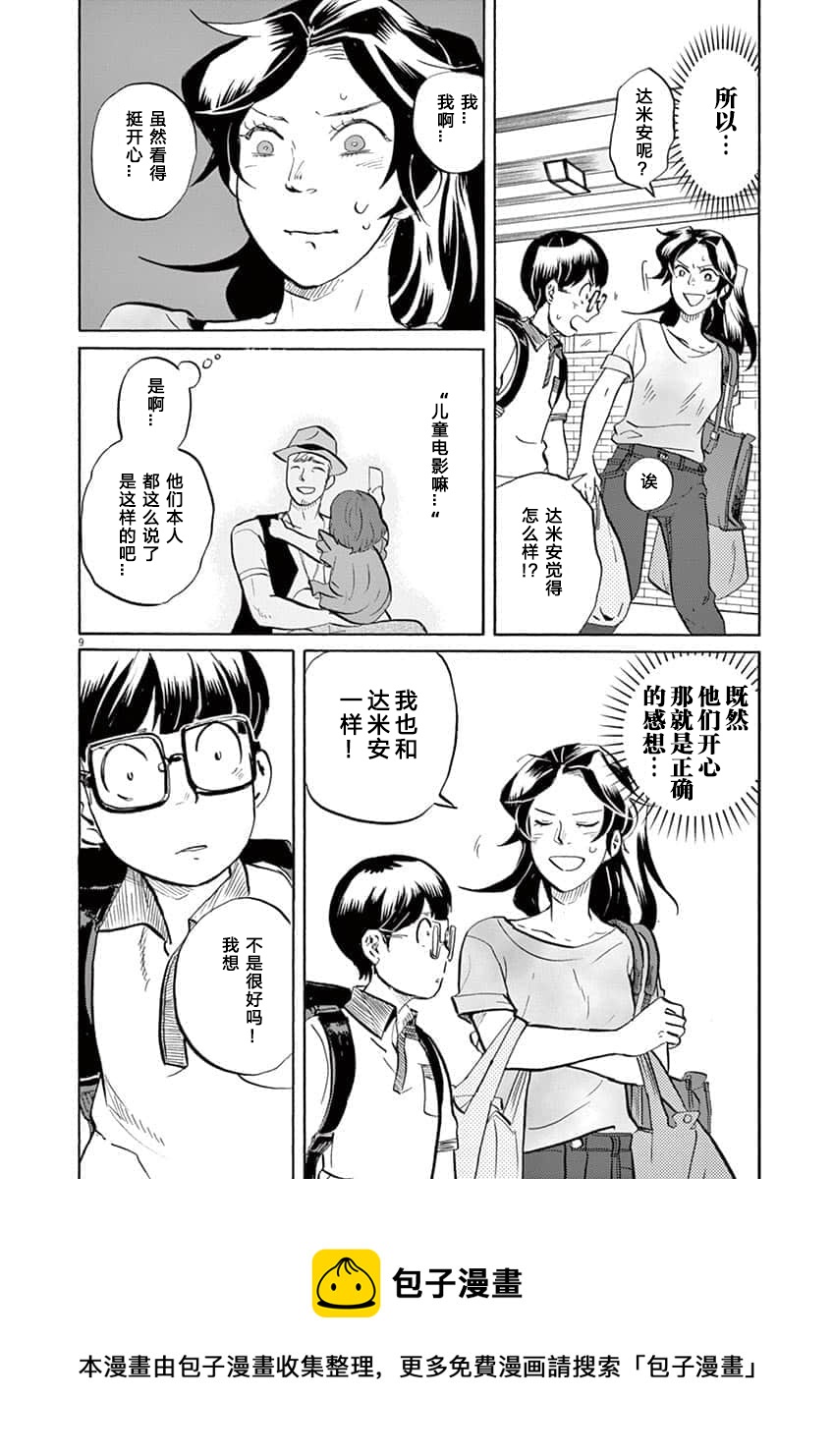 第 9 页