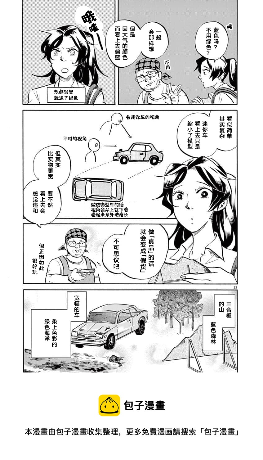 第 13 页
