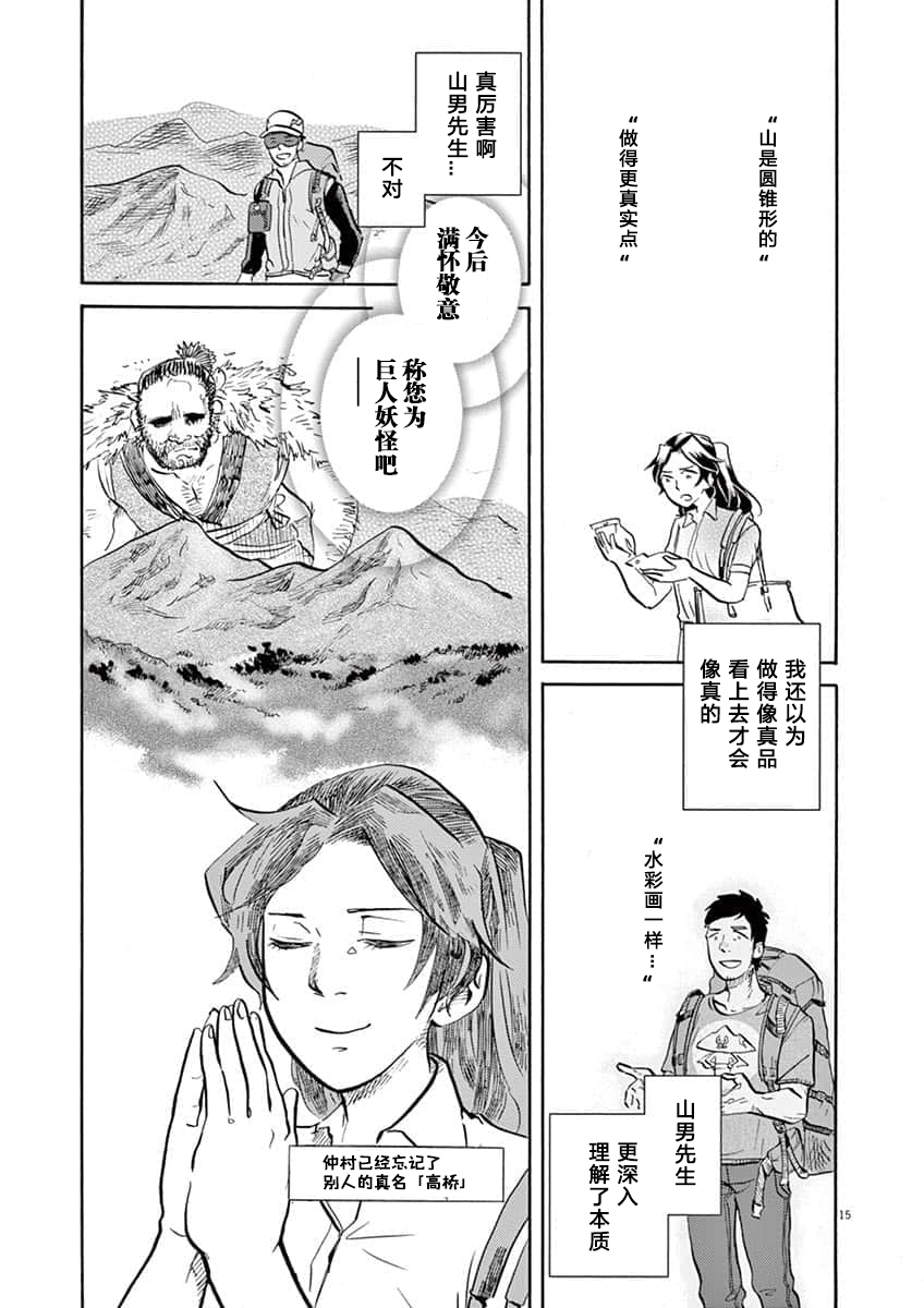 第 15 页