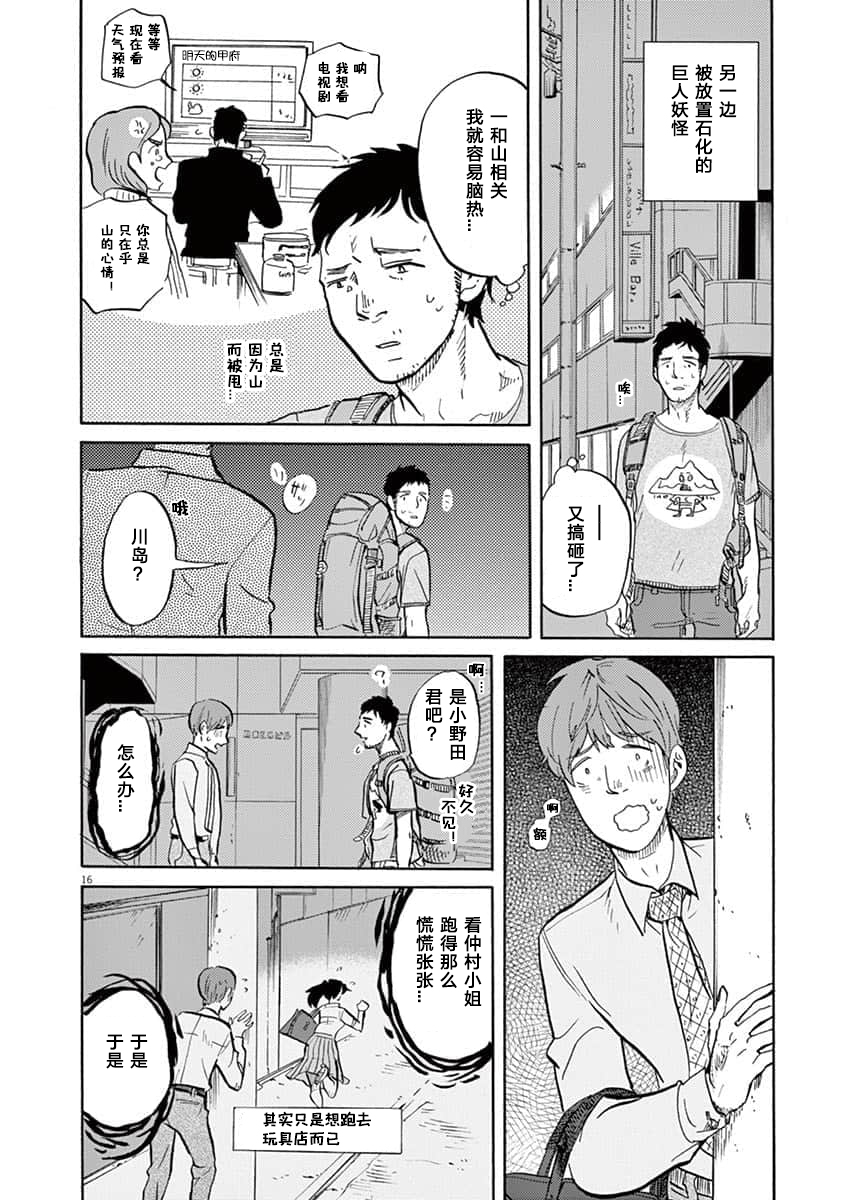 第 16 页