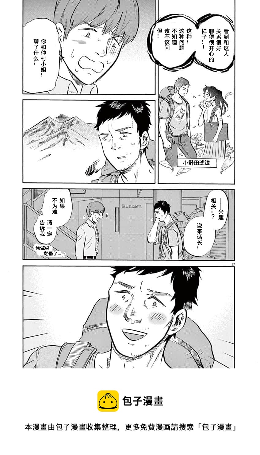 第 17 页