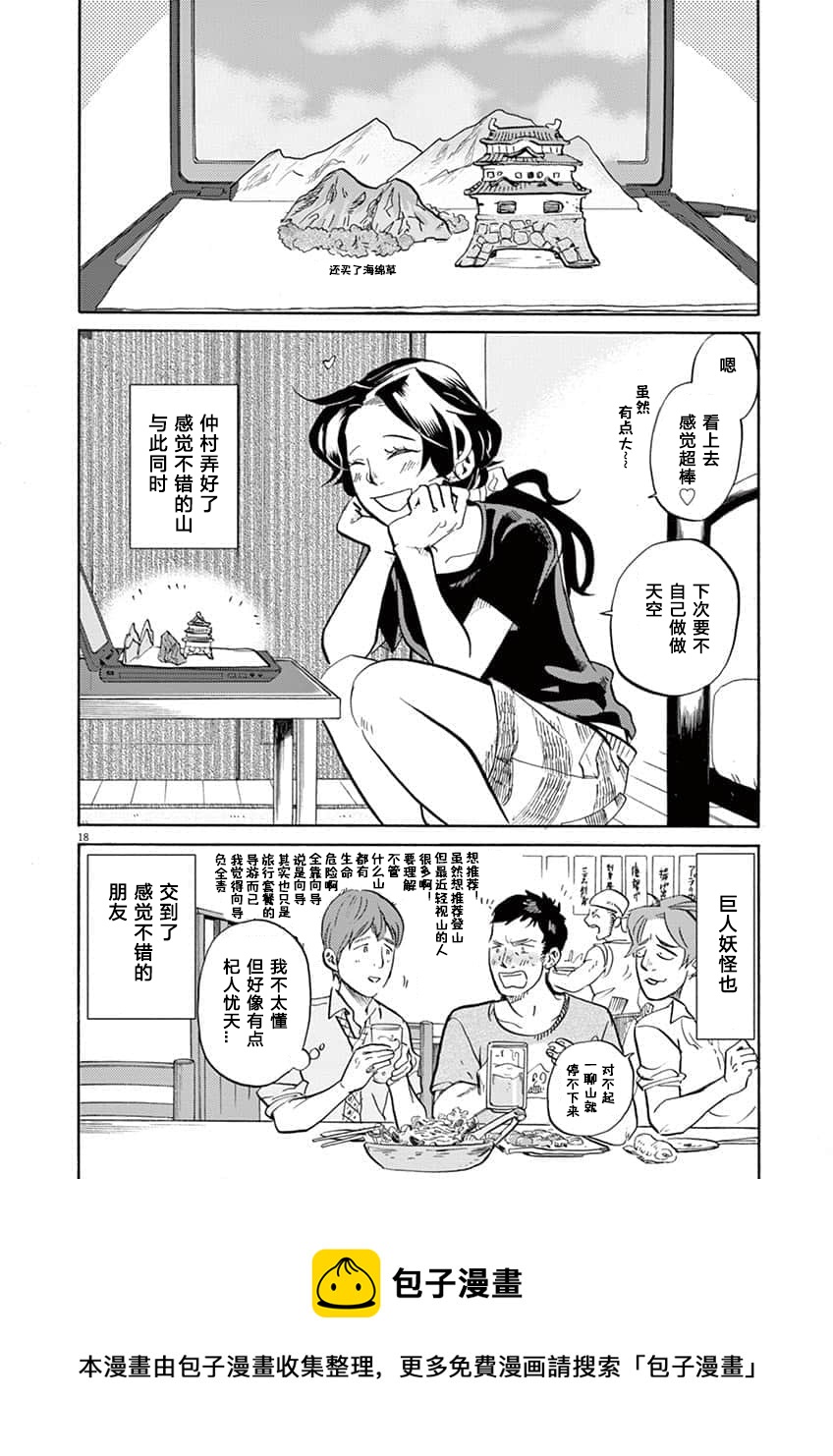 第 18 页