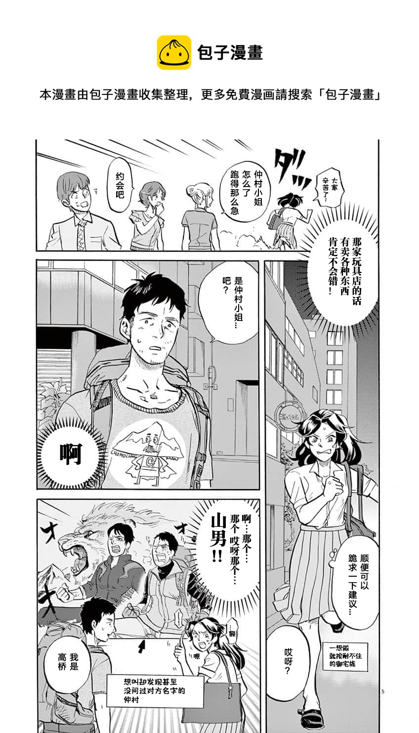 第 5 页
