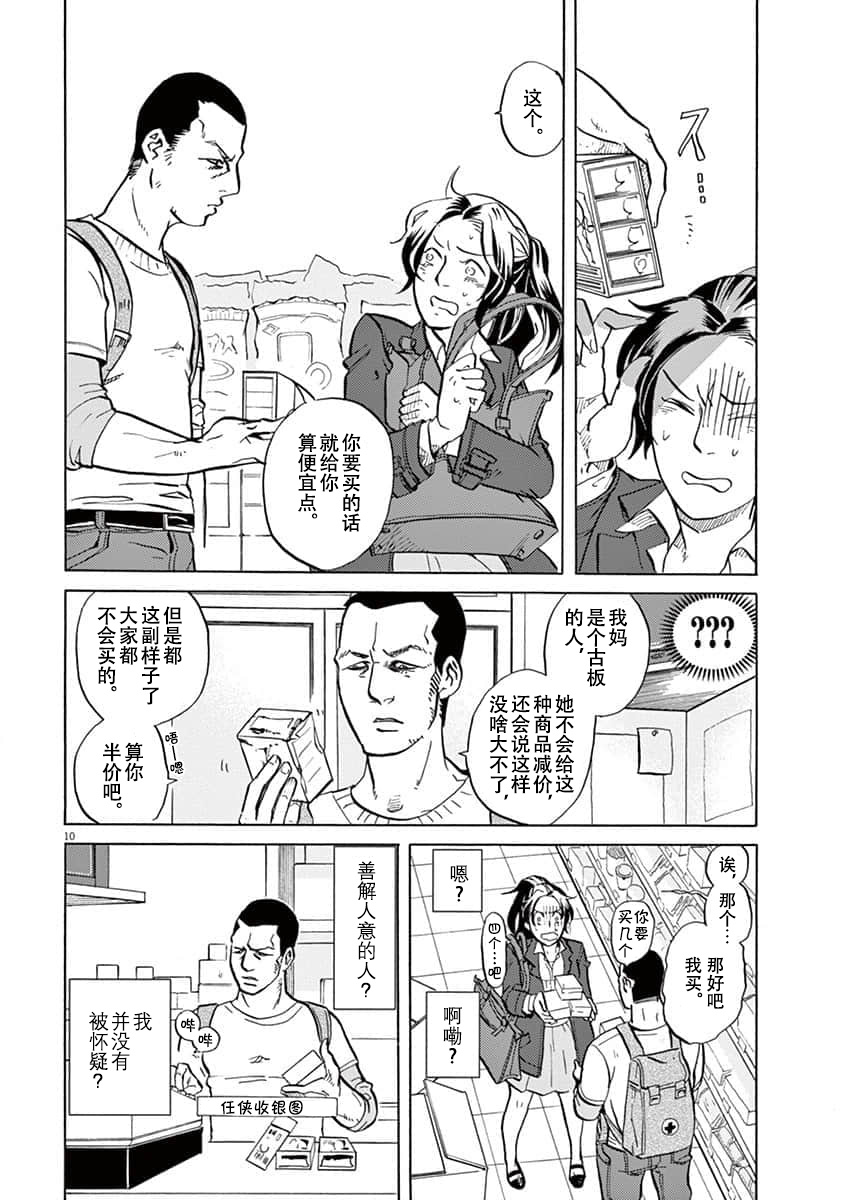 第 10 页