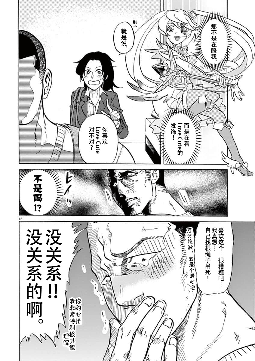 第 12 页