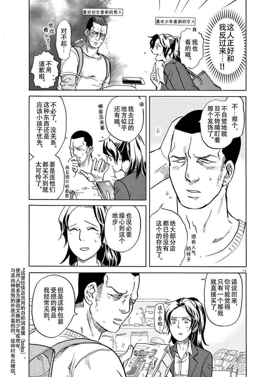 第 13 页