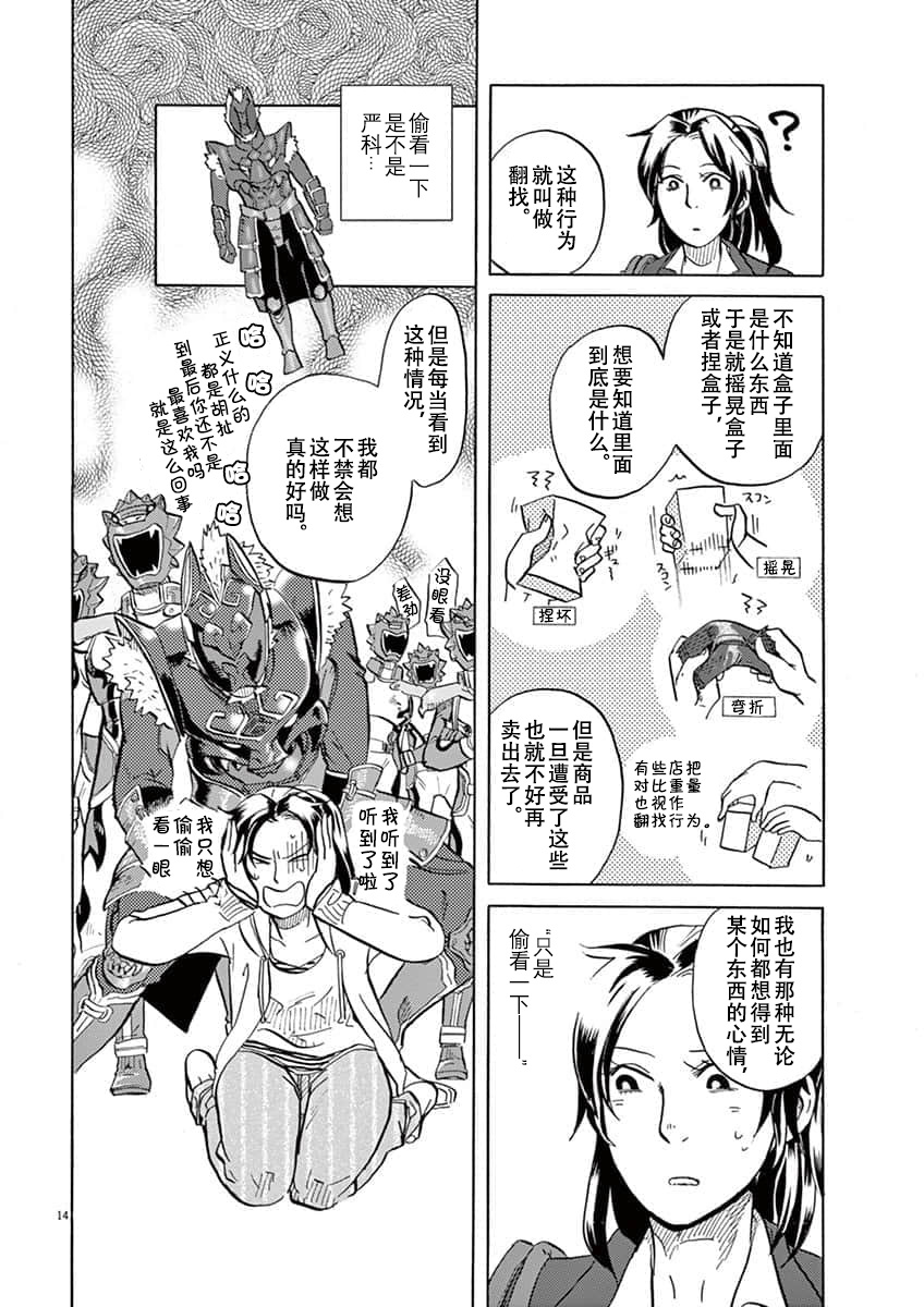 第 14 页