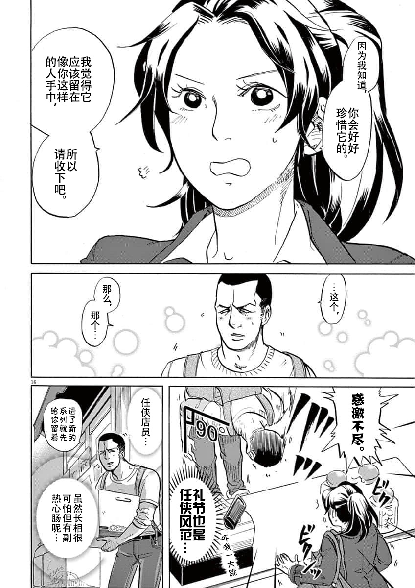 第 16 页