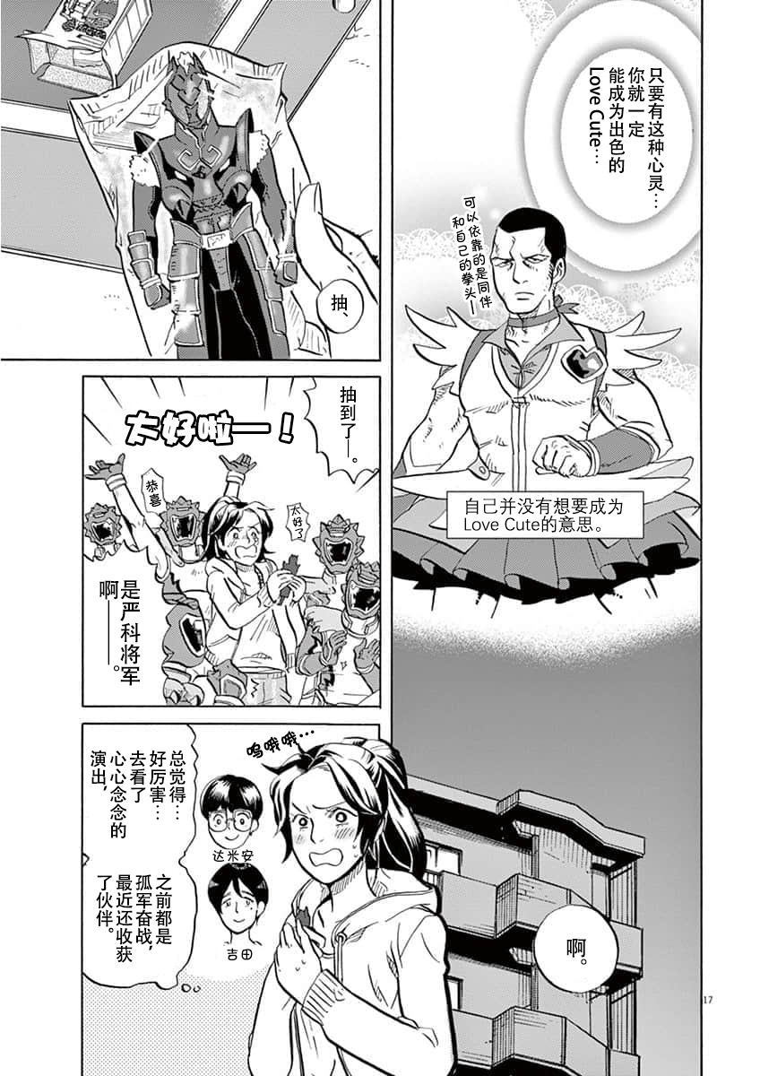 第 17 页