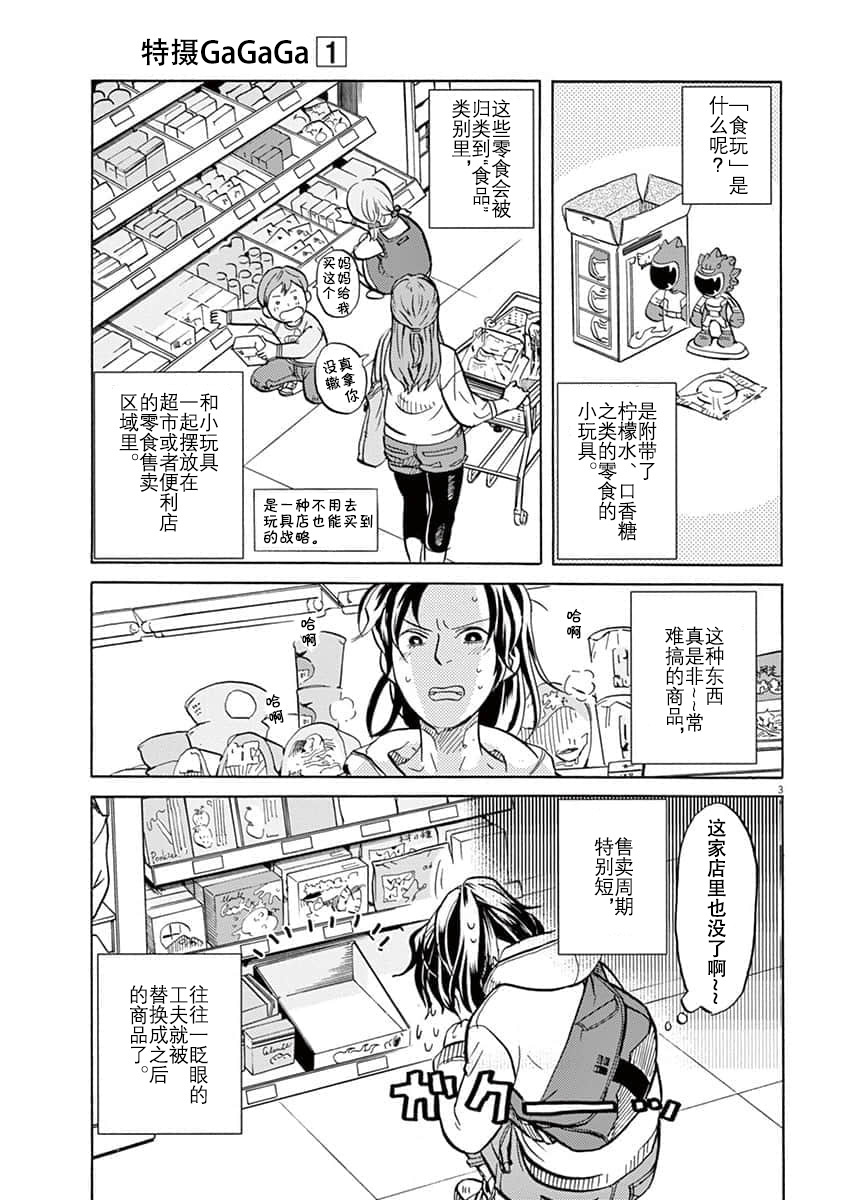 第 3 页
