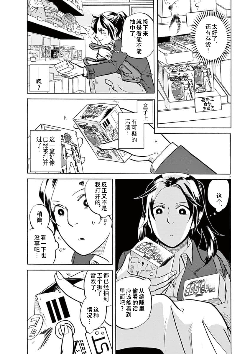 第 7 页