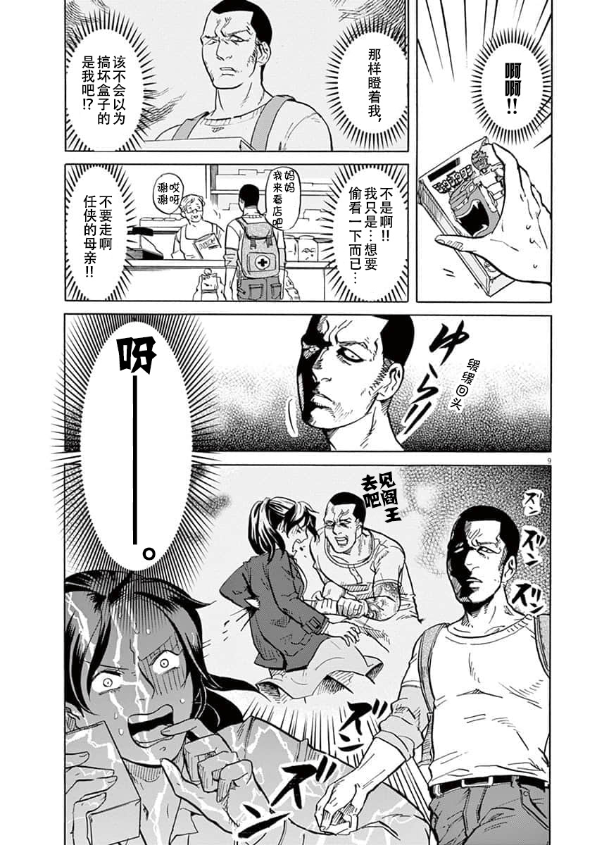 第 9 页