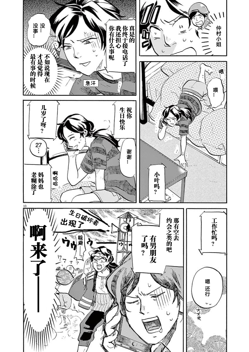 第 10 页