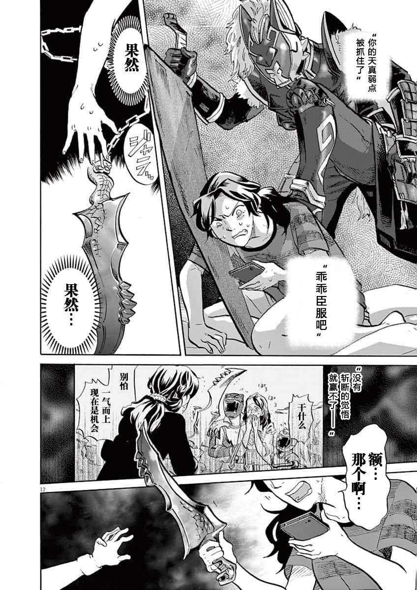 第 12 页