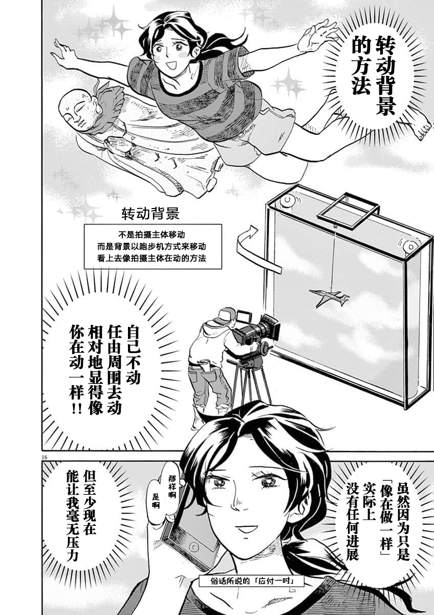 第 16 页