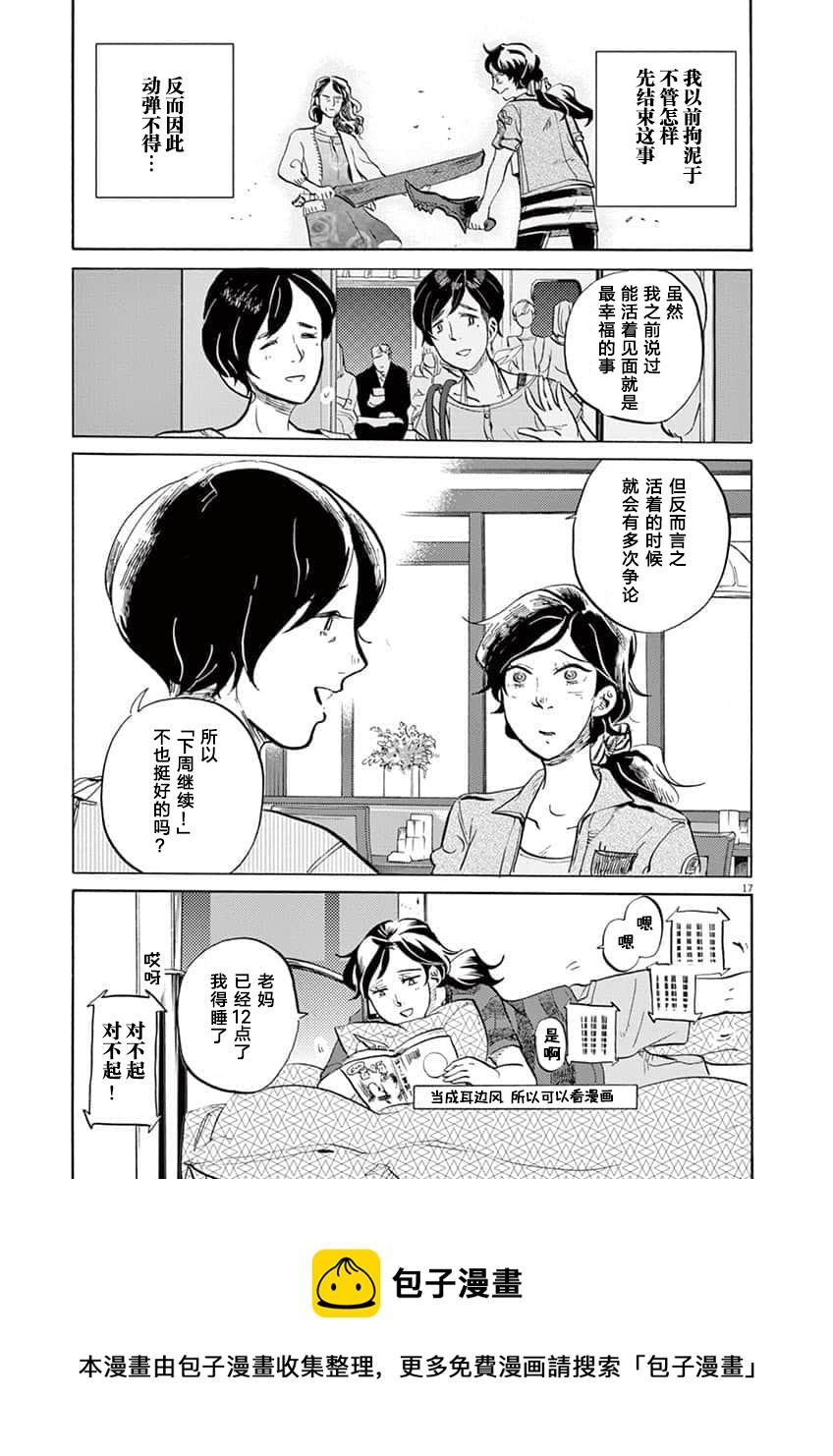 第 17 页