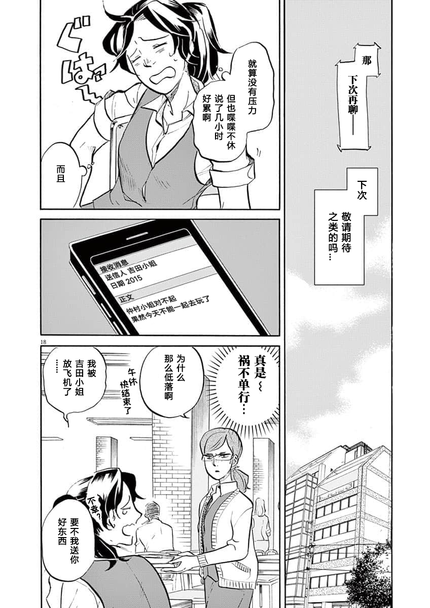 第 18 页