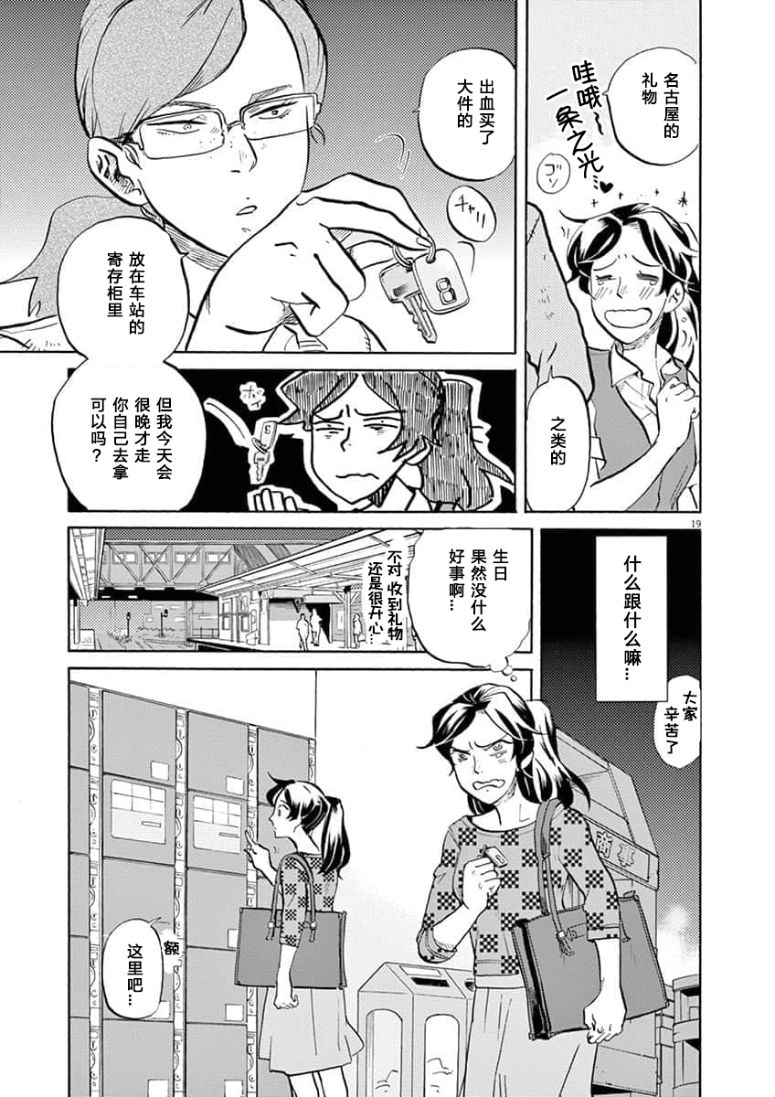第 19 页