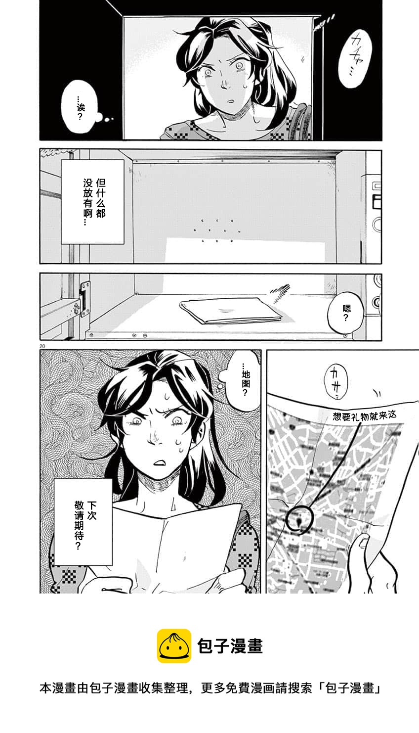 第 20 页