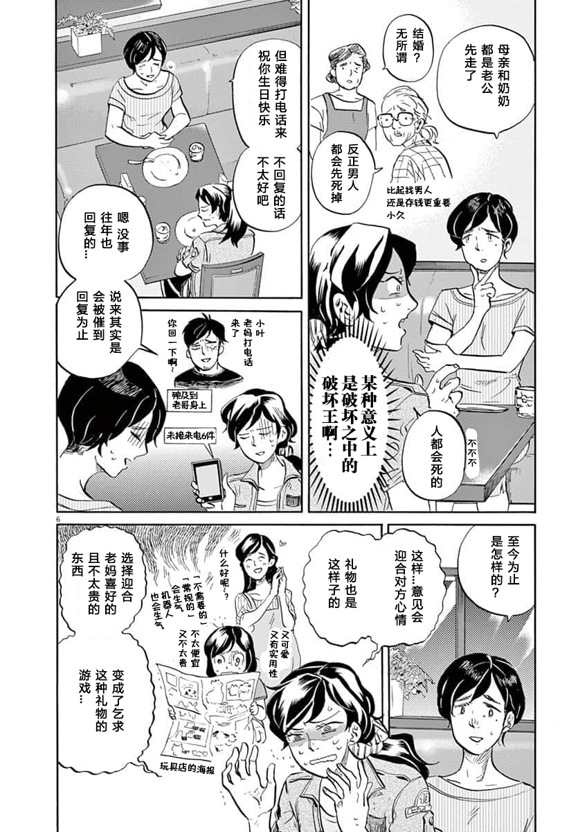 第 6 页