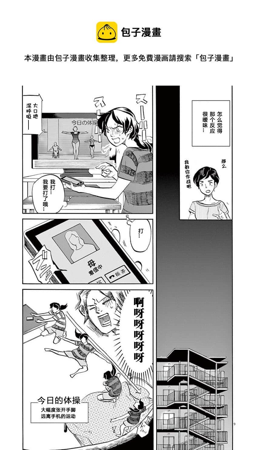 第 9 页