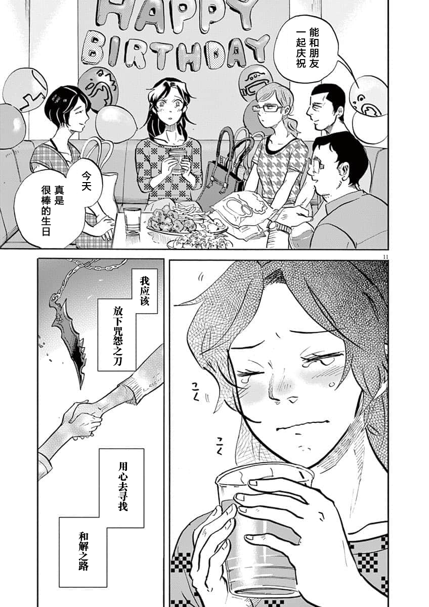 第 11 页