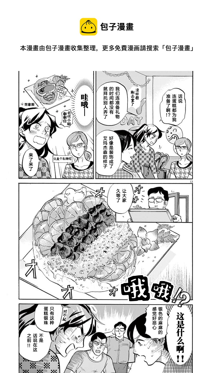 第 13 页