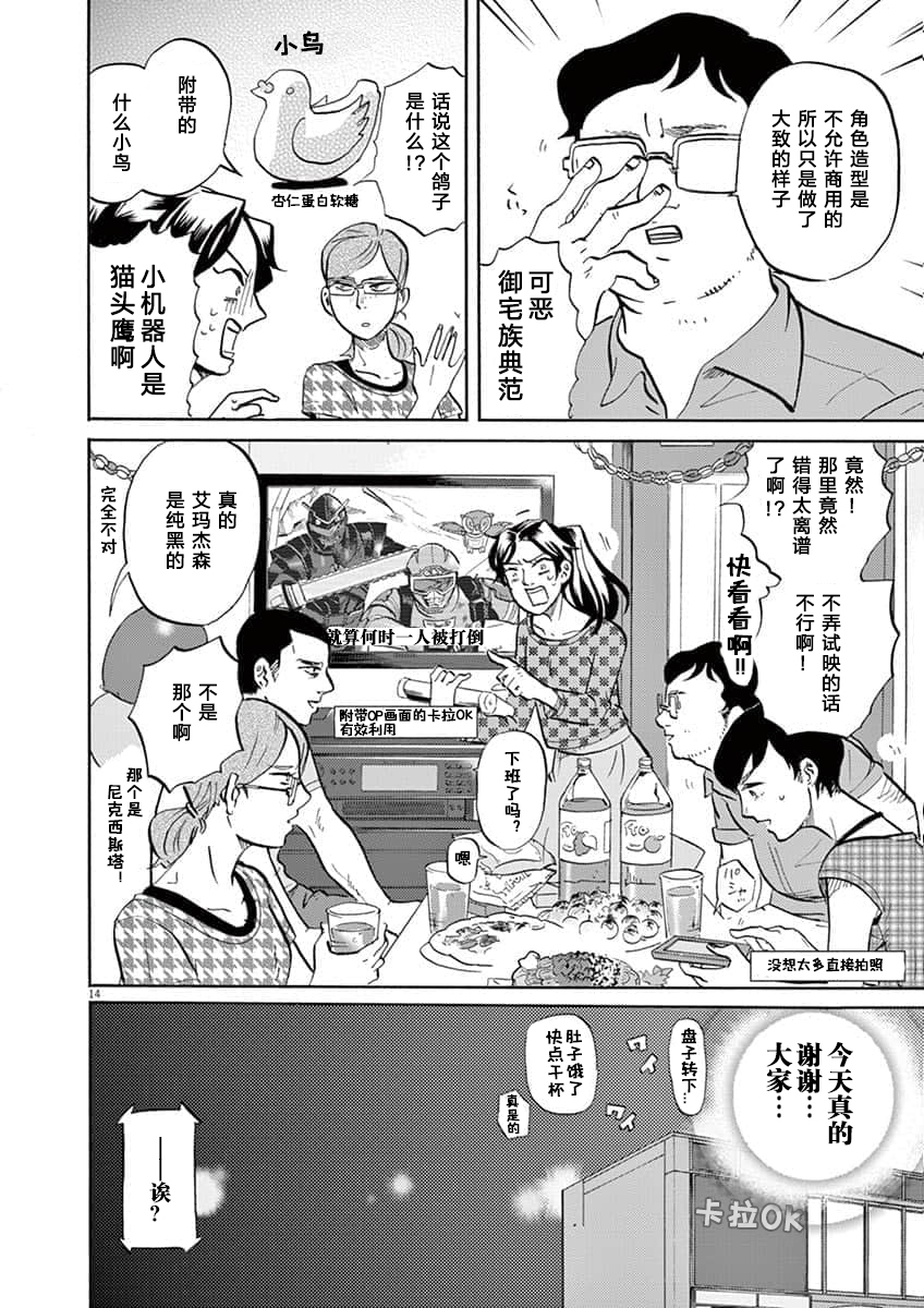 第 14 页