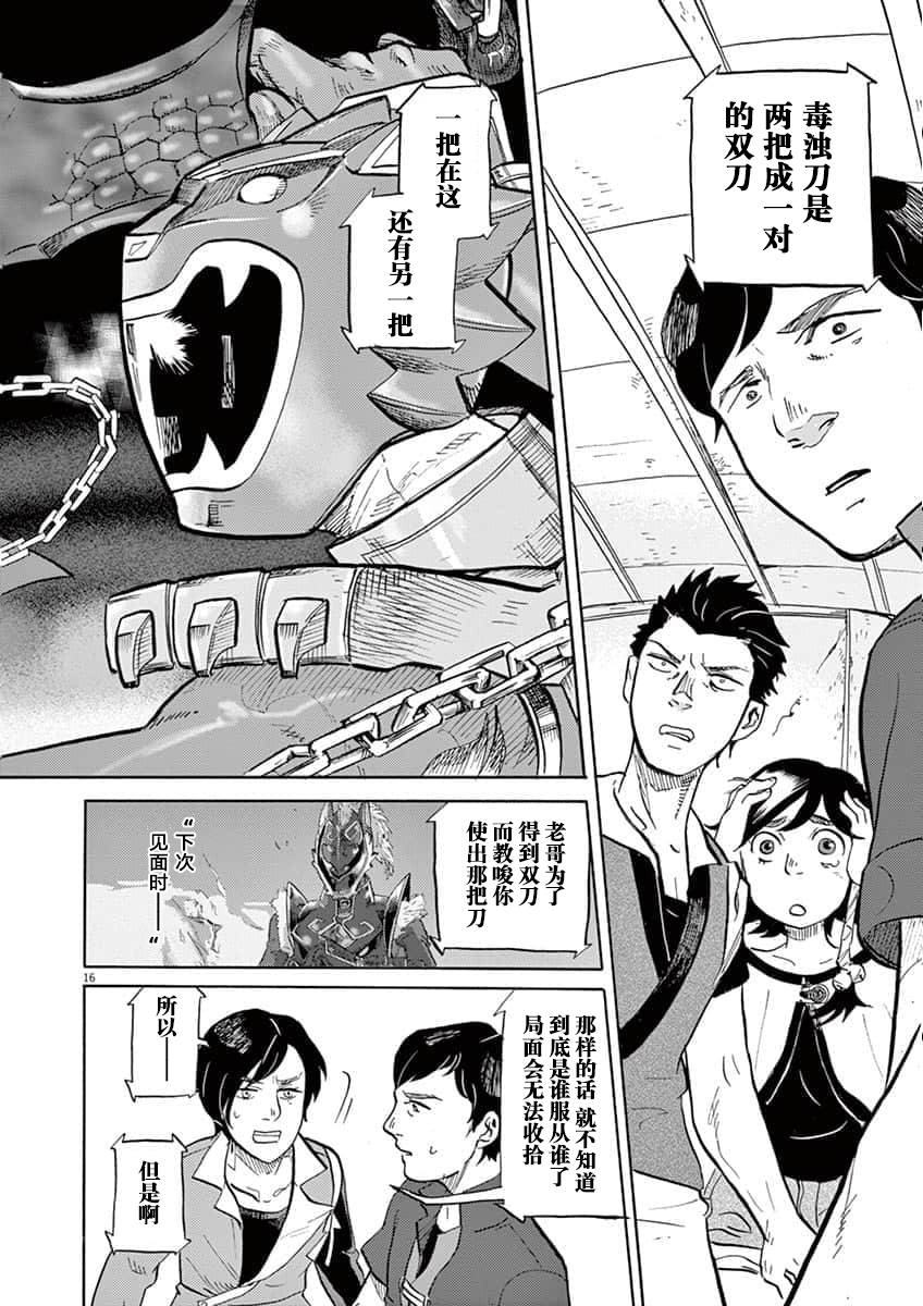 第 16 页