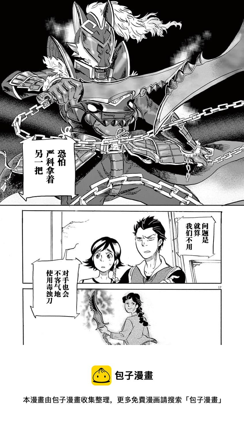 第 17 页