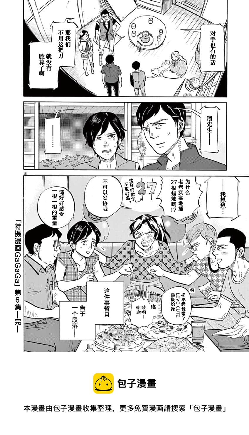 第 18 页