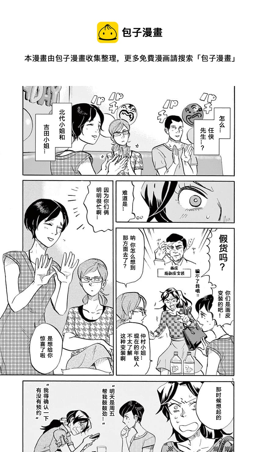 第 5 页