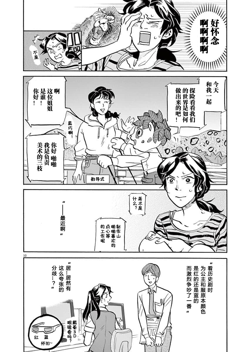 第 10 页