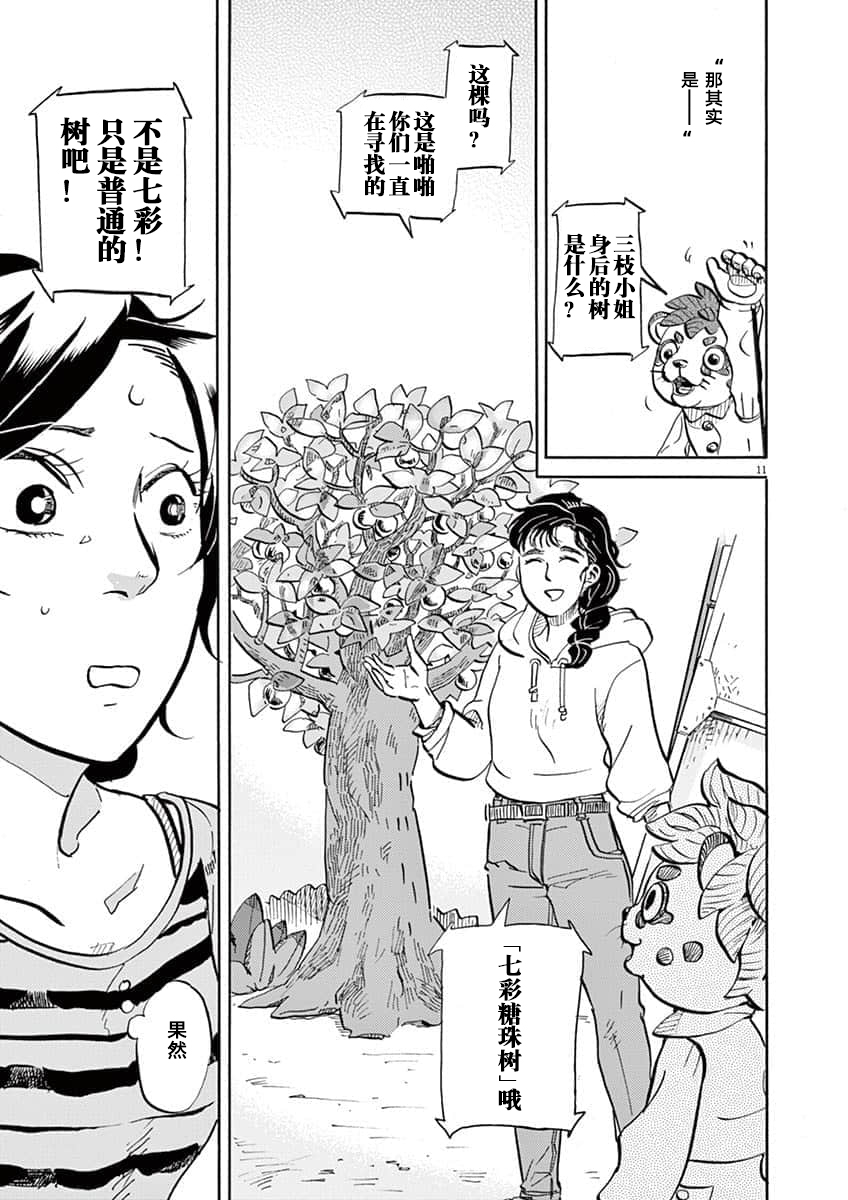 第 11 页