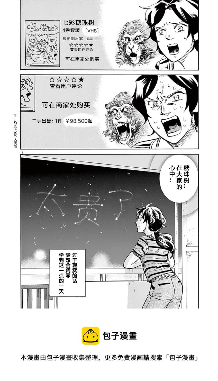 第 18 页