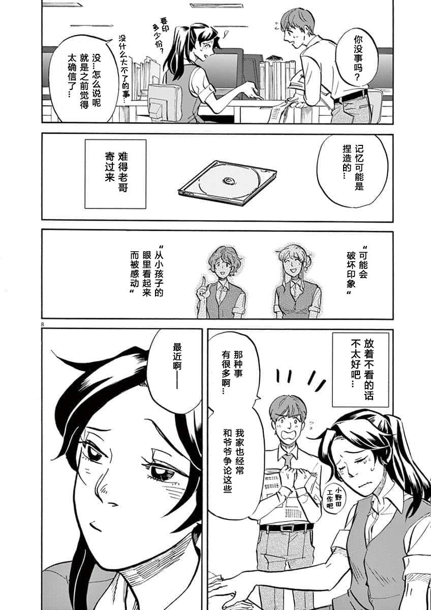 第 8 页