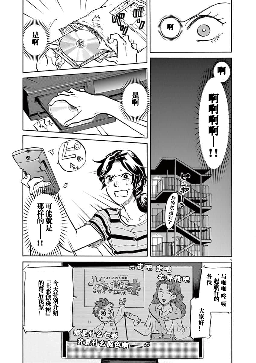 第 9 页