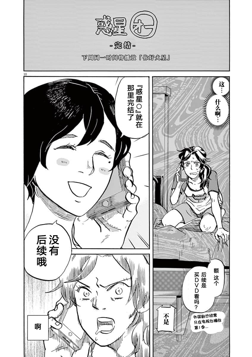 第 10 页