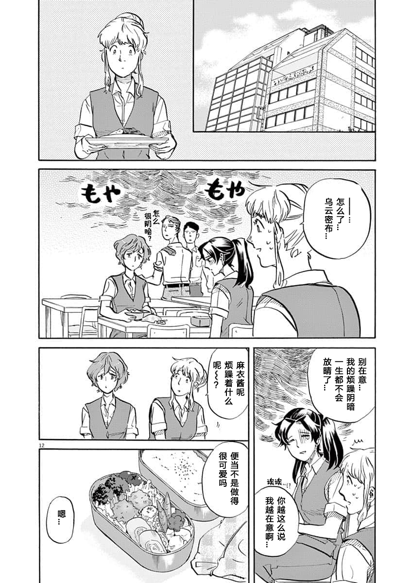 第 12 页