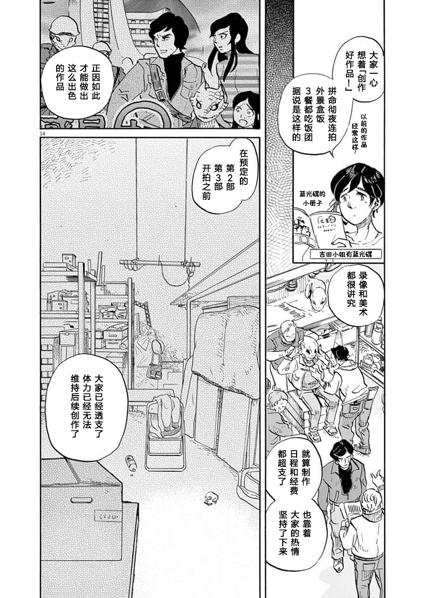 第 14 页