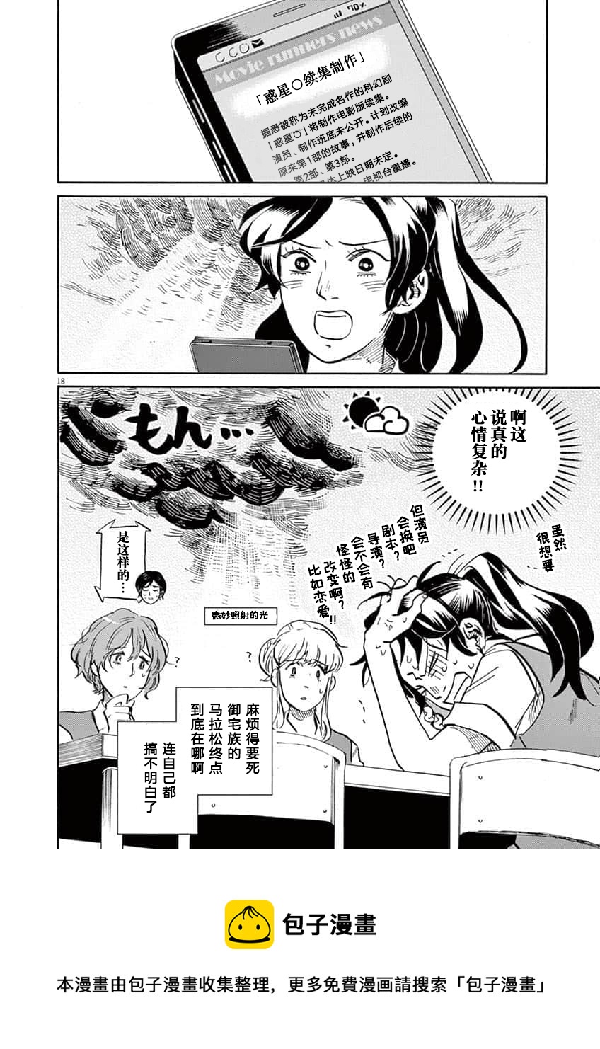 第 18 页