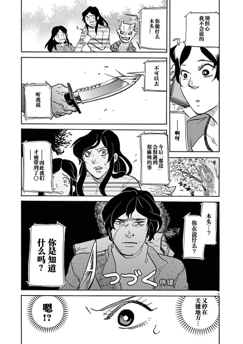 第 9 页