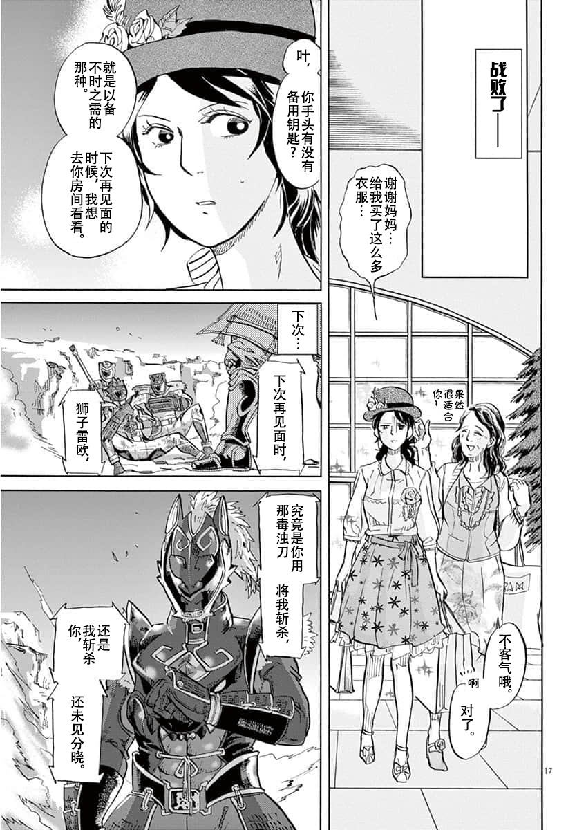 第 17 页