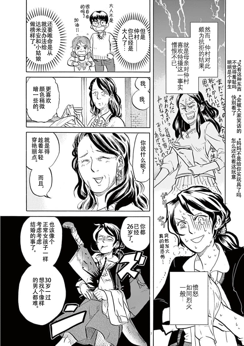 第 7 页