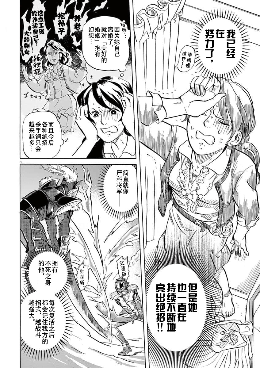 第 8 页