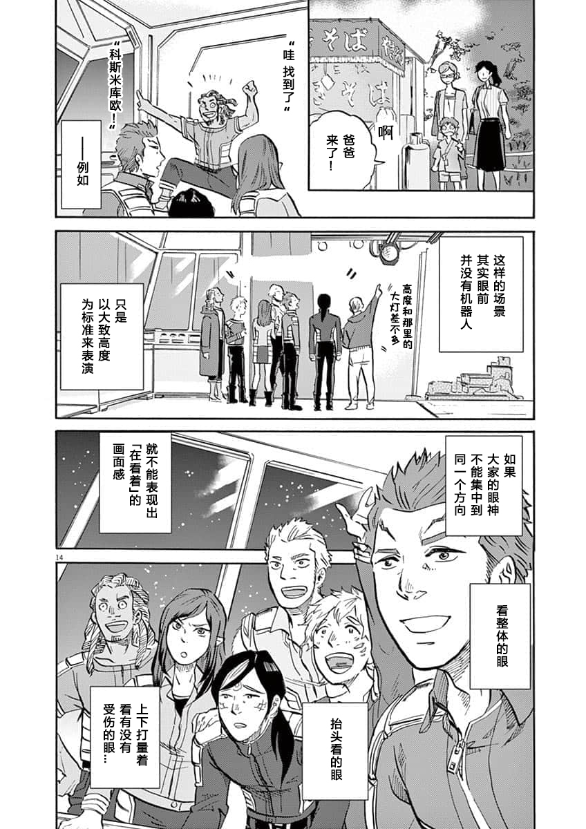 第 14 页