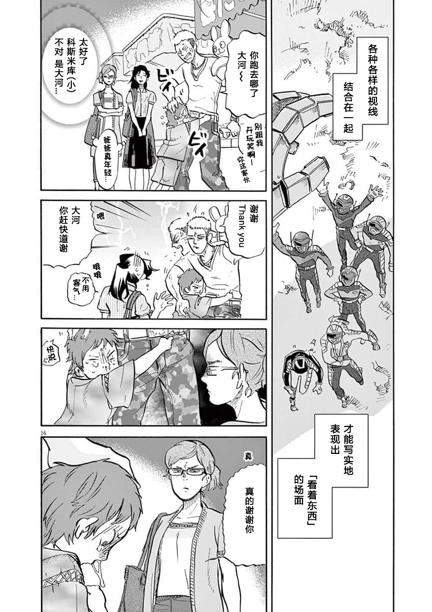 第 16 页